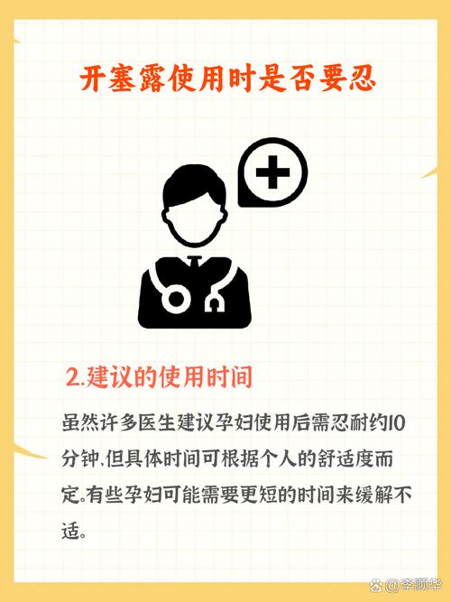 孕妇能用开塞露么